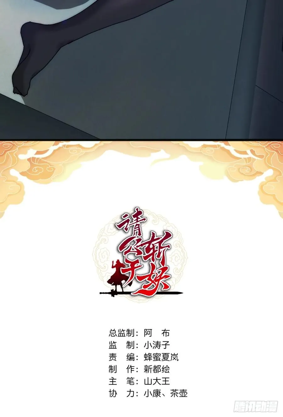 127话 感情问题1