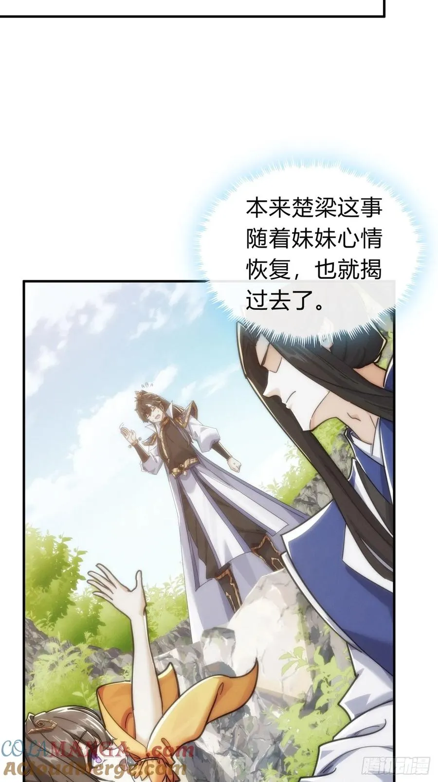 127话 感情问题24