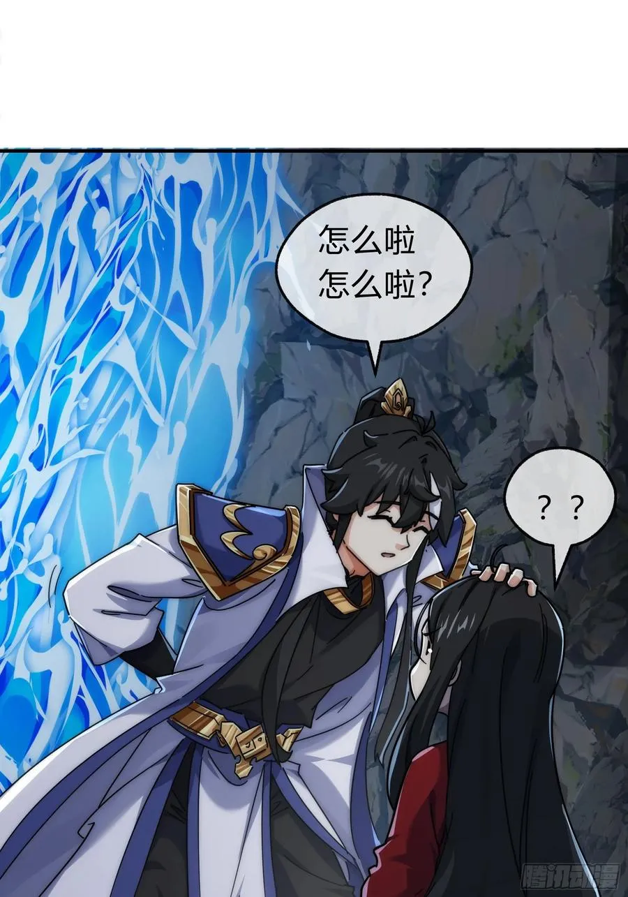 130话 金魃73