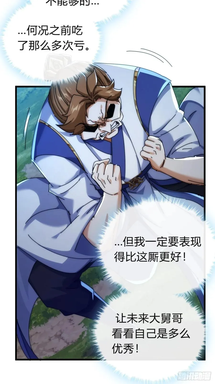 128话 为了子晴59
