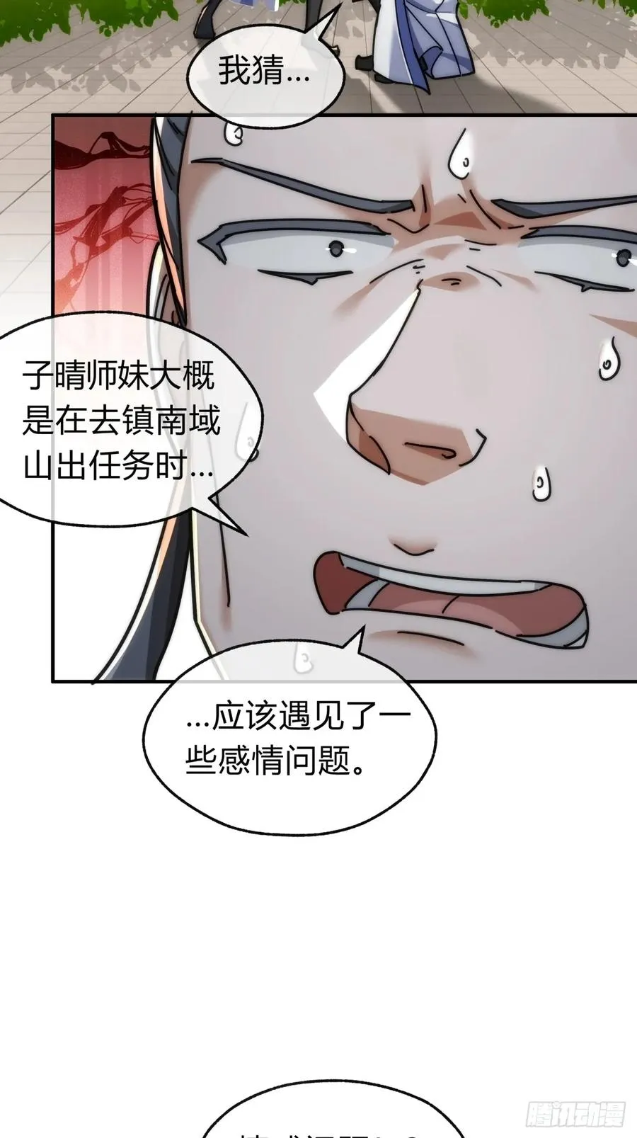 127话 感情问题14