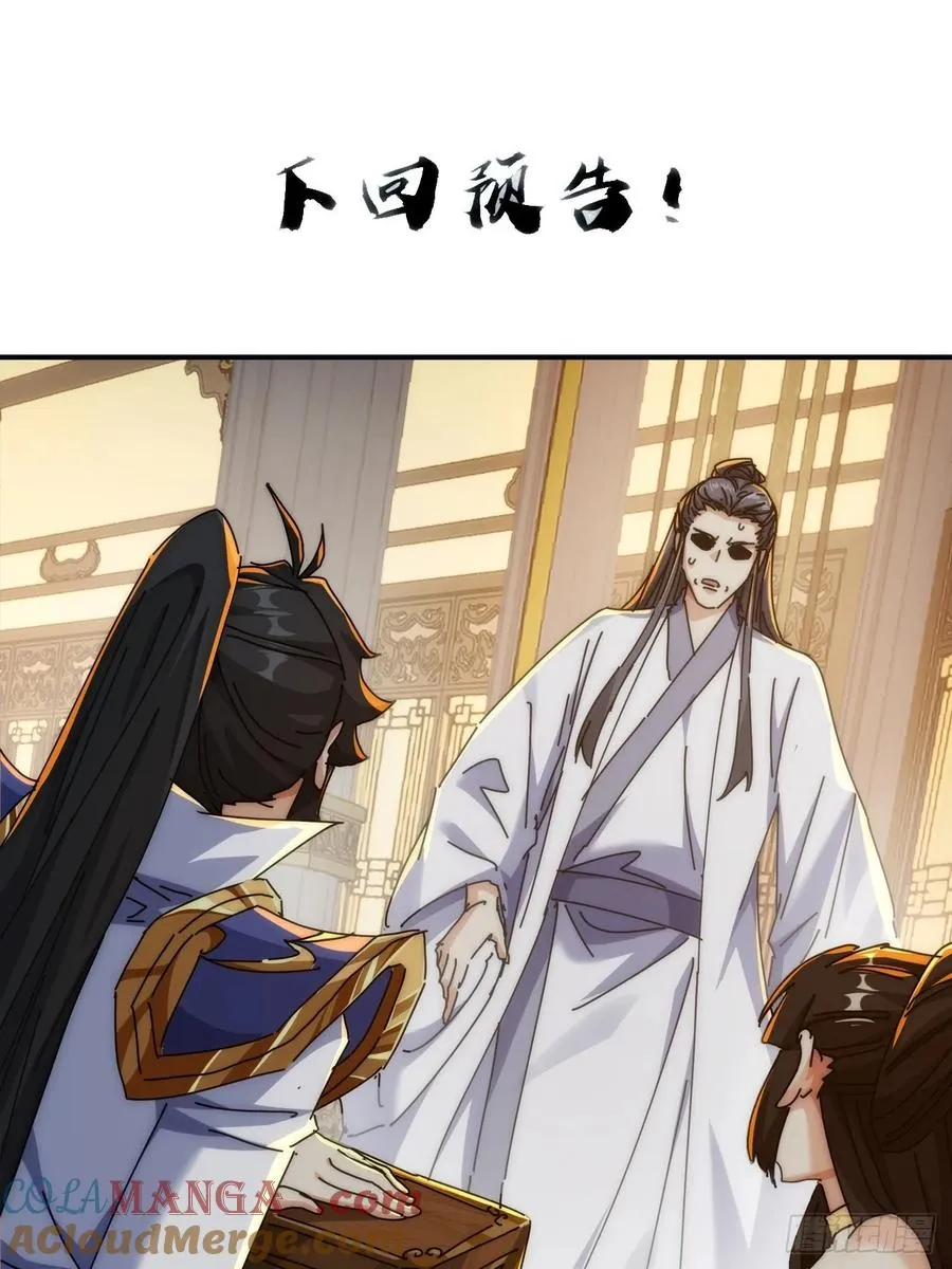 133话 骑鲸仙人69