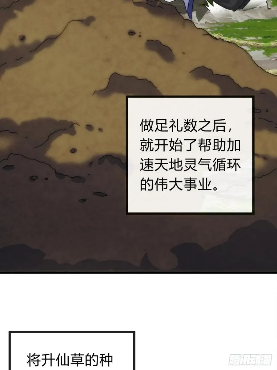 128话 为了子晴19