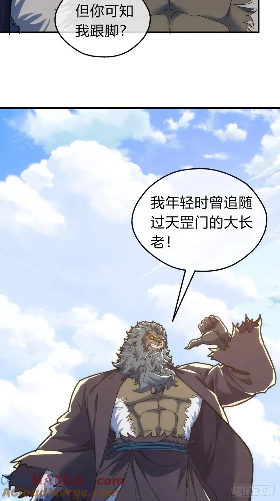 125话 住嘴12