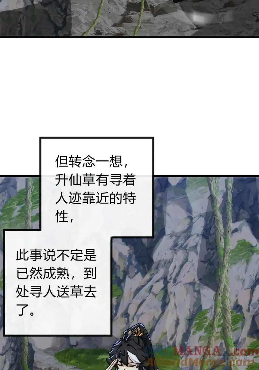 134话 反骨48
