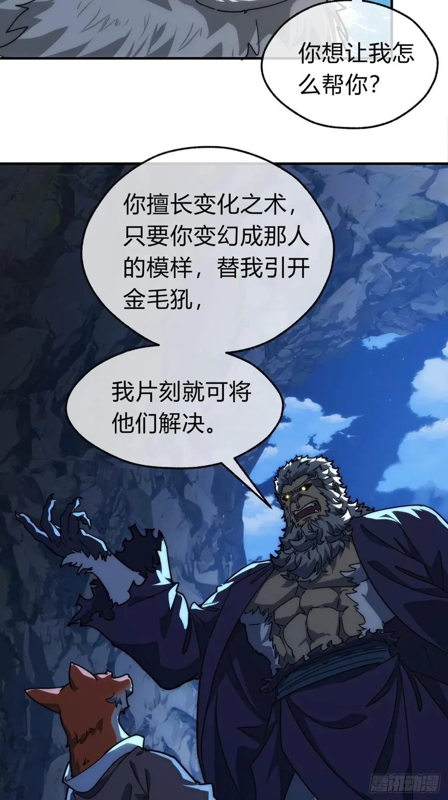 126话 找到你了17