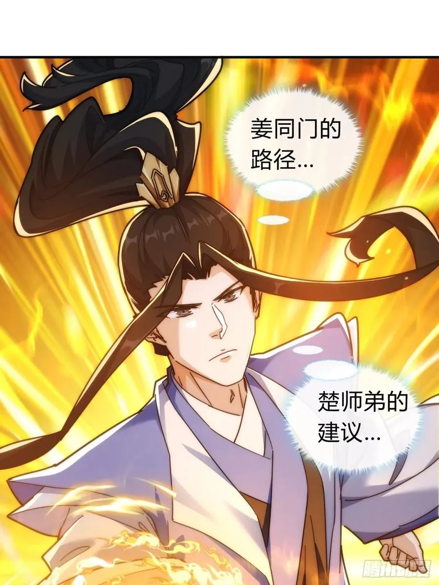 127话 感情问题32