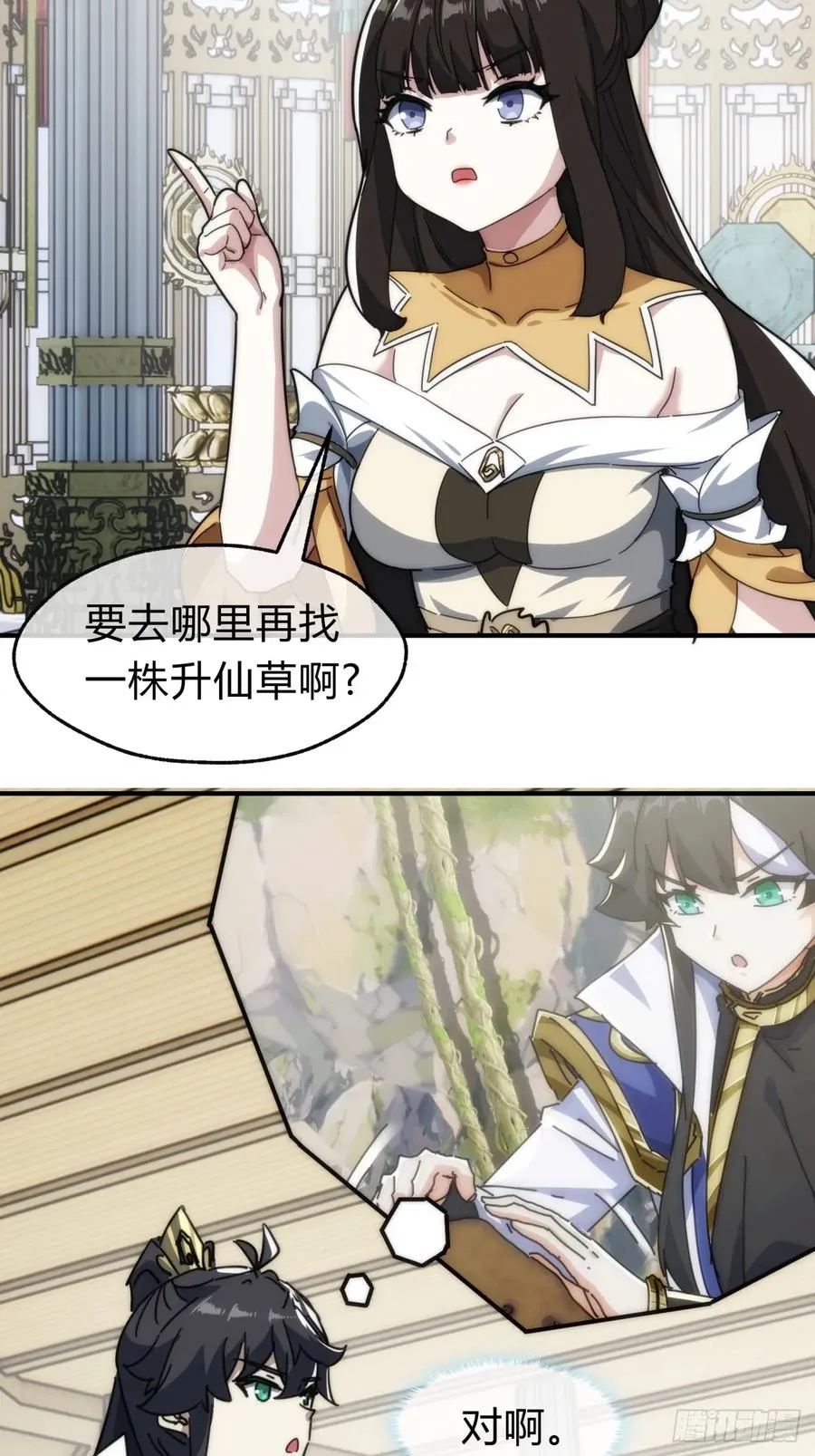 133话 骑鲸仙人67