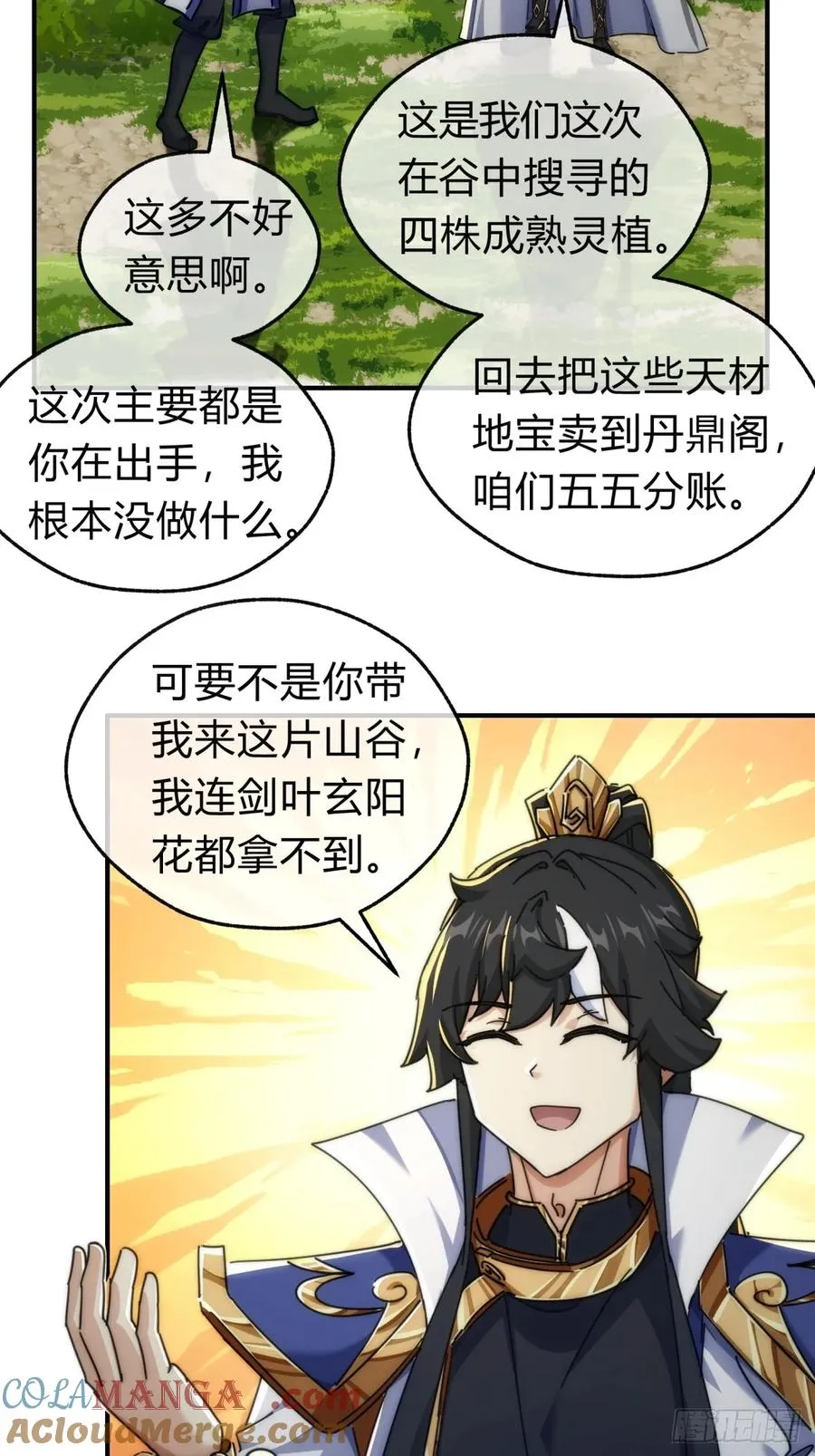 127话 感情问题3
