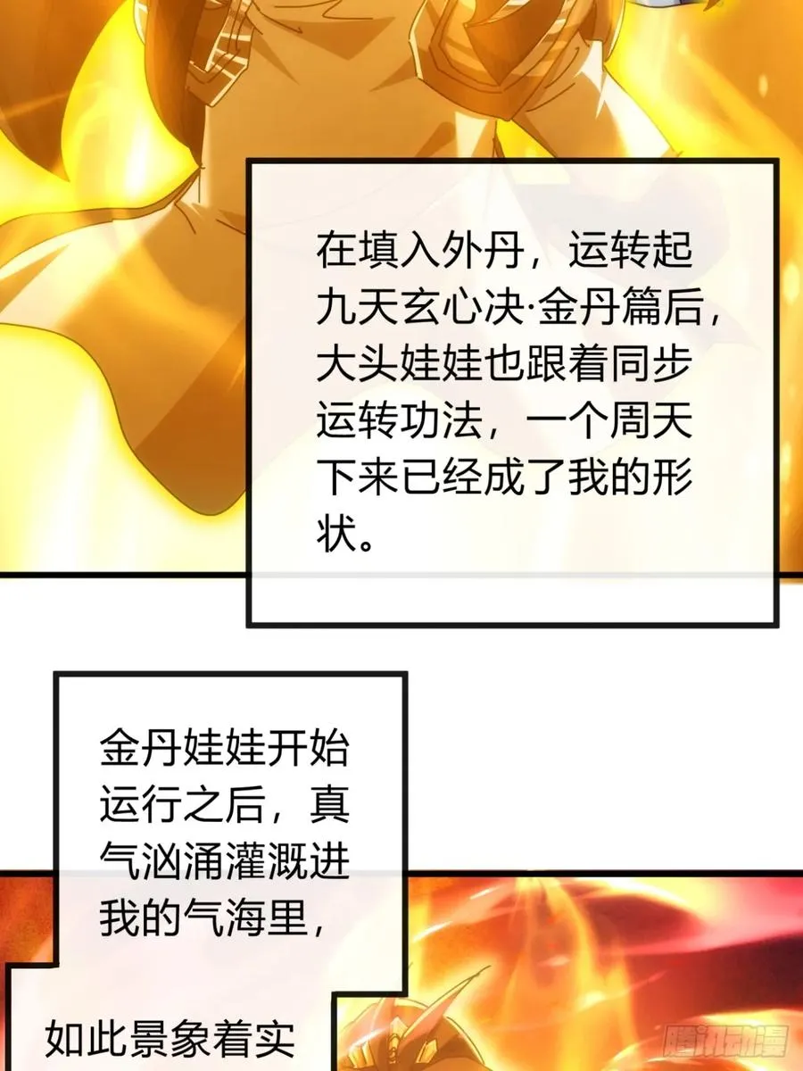 134话 反骨59
