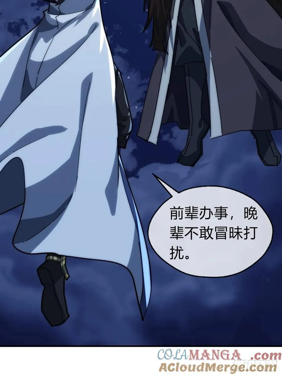 133话 骑鲸仙人3