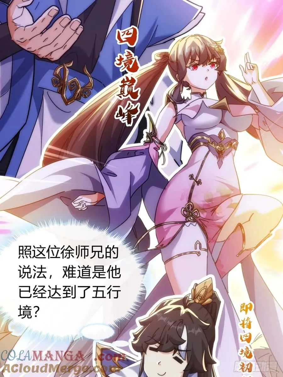 127话 感情问题60