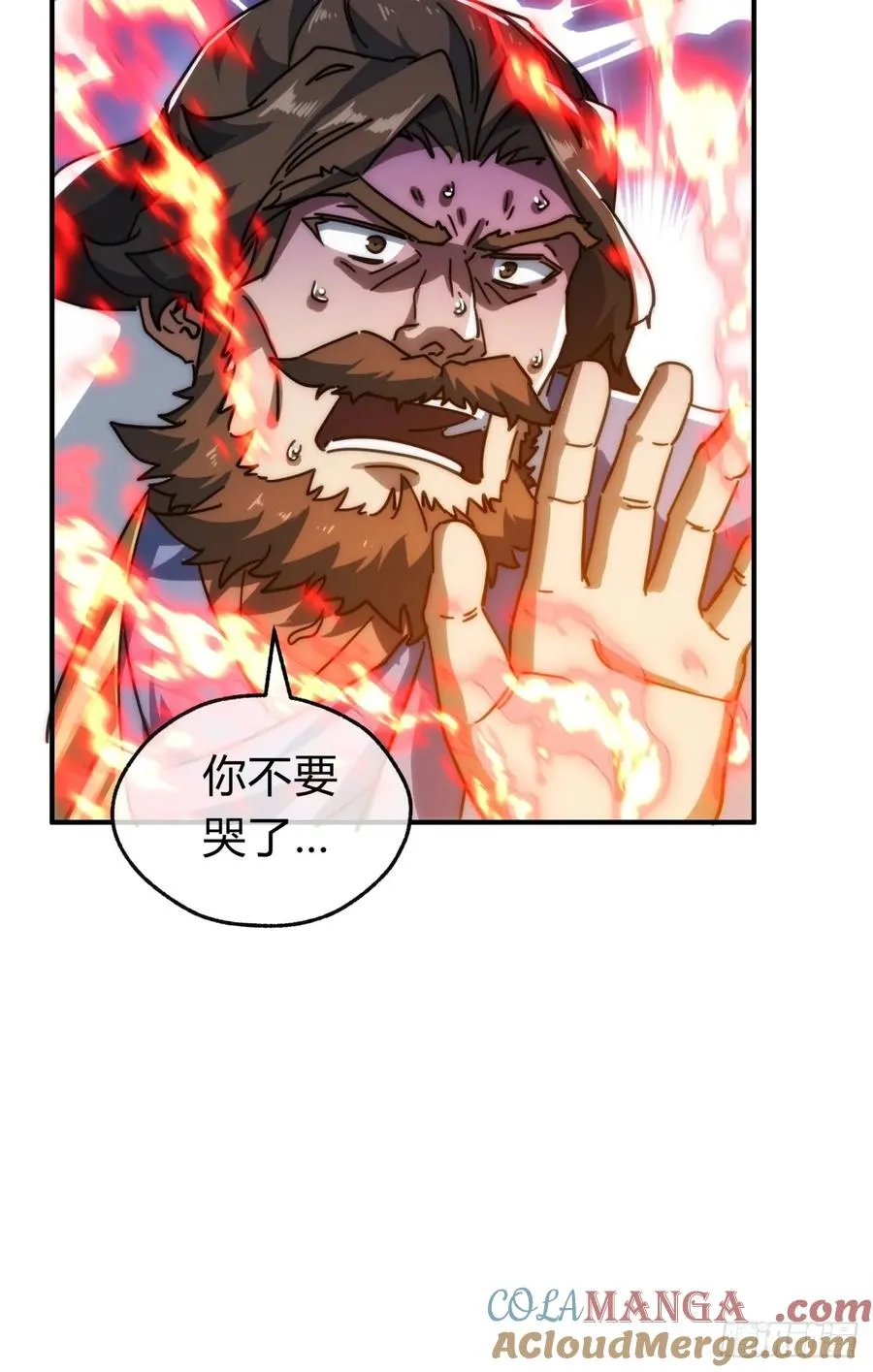 133话 骑鲸仙人51
