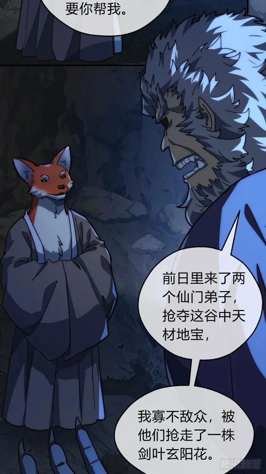126话 找到你了13