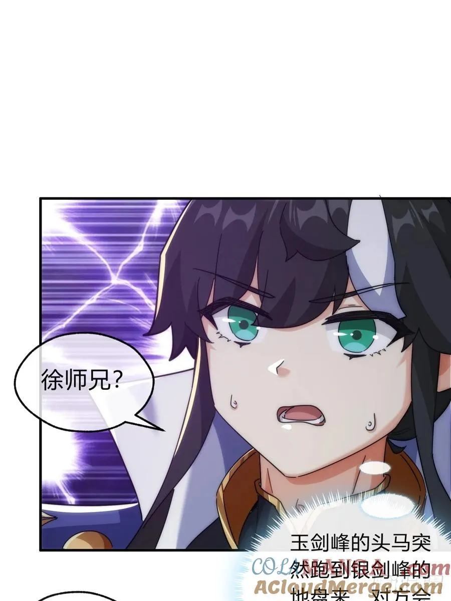 127话 感情问题48