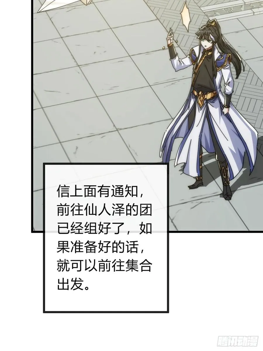 128话 为了子晴23