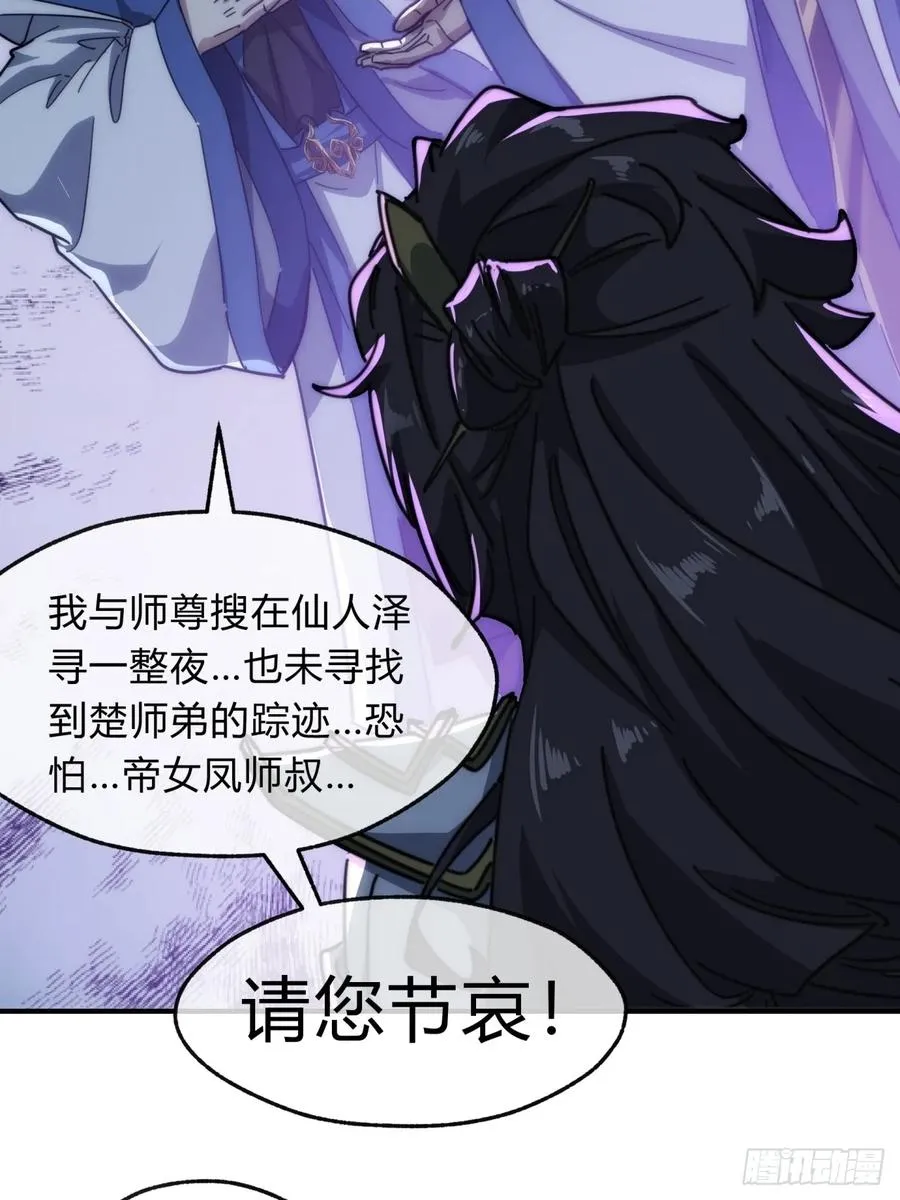 133话 骑鲸仙人46