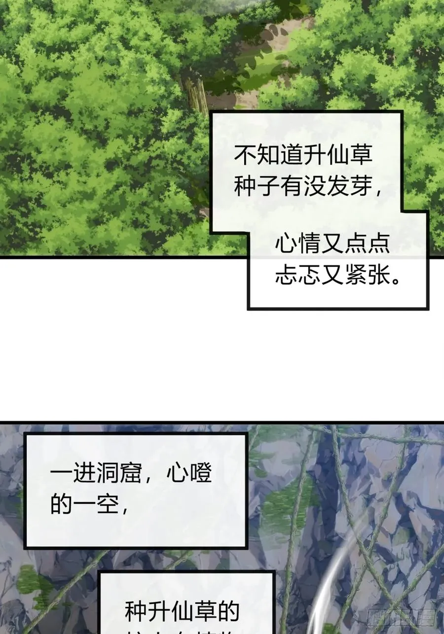 134话 反骨46