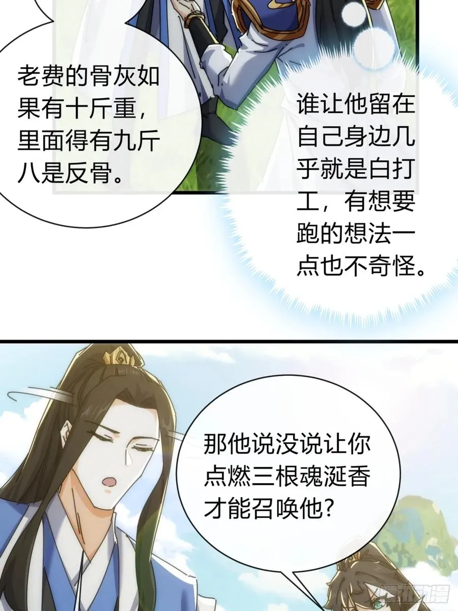 134话 反骨40
