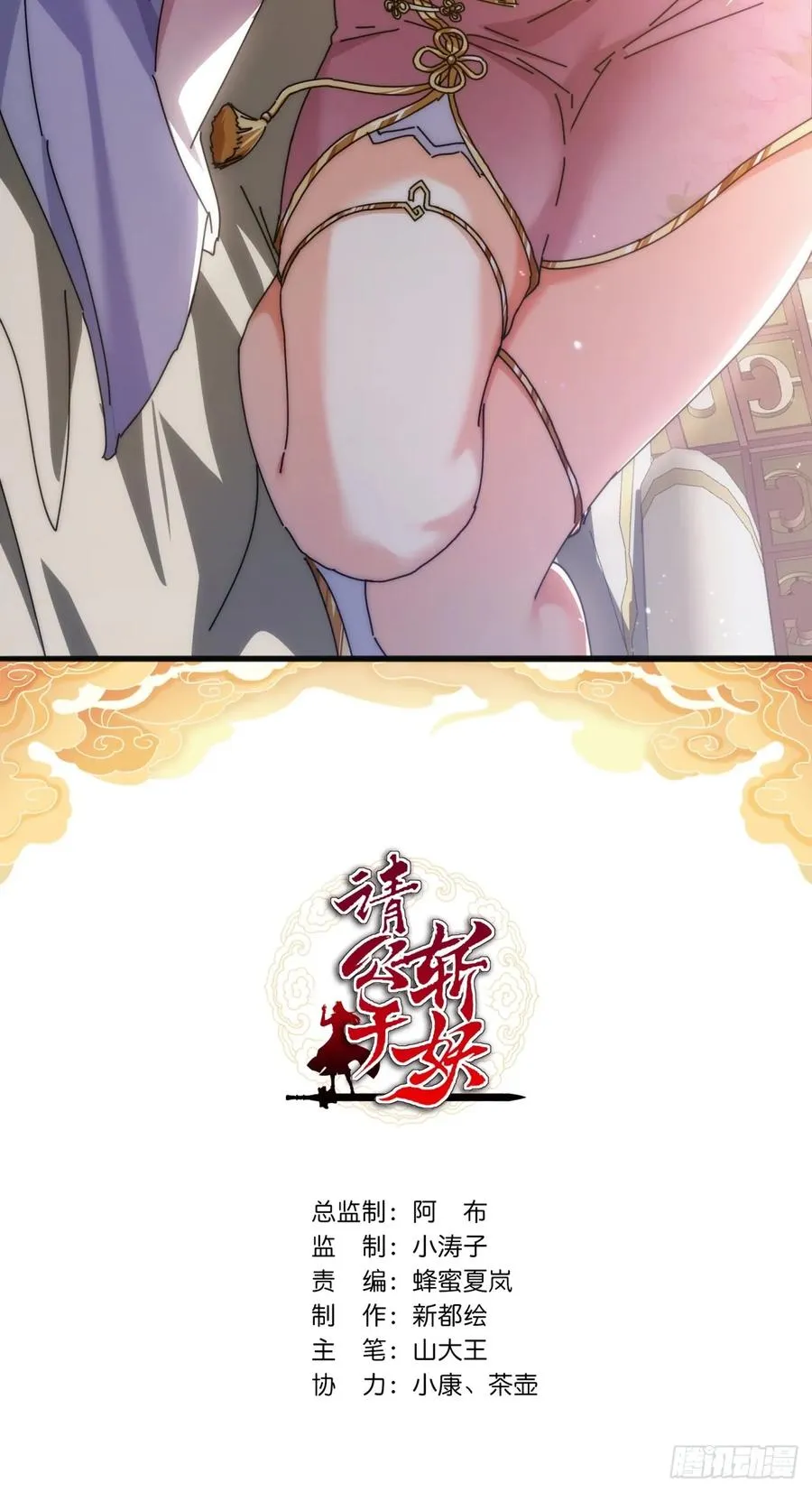 128话 为了子晴1