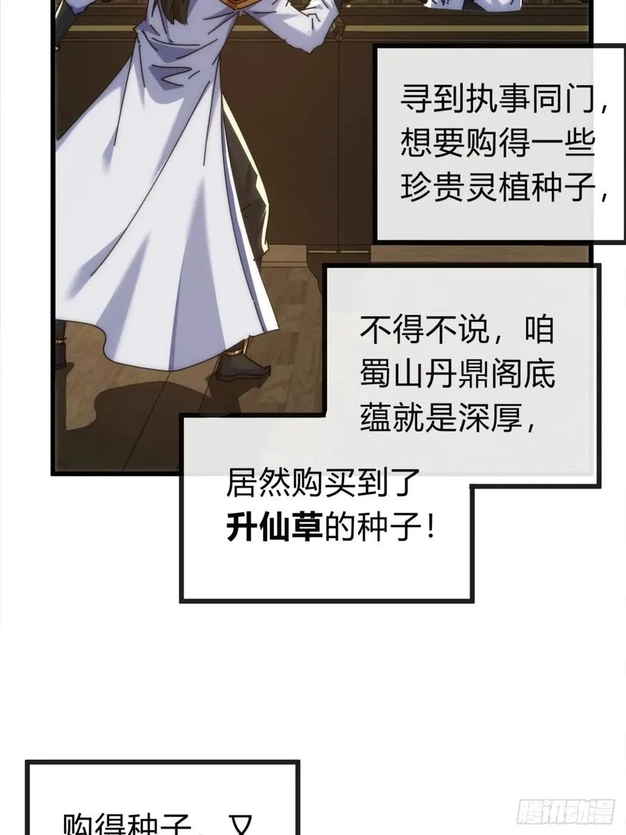 128话 为了子晴17