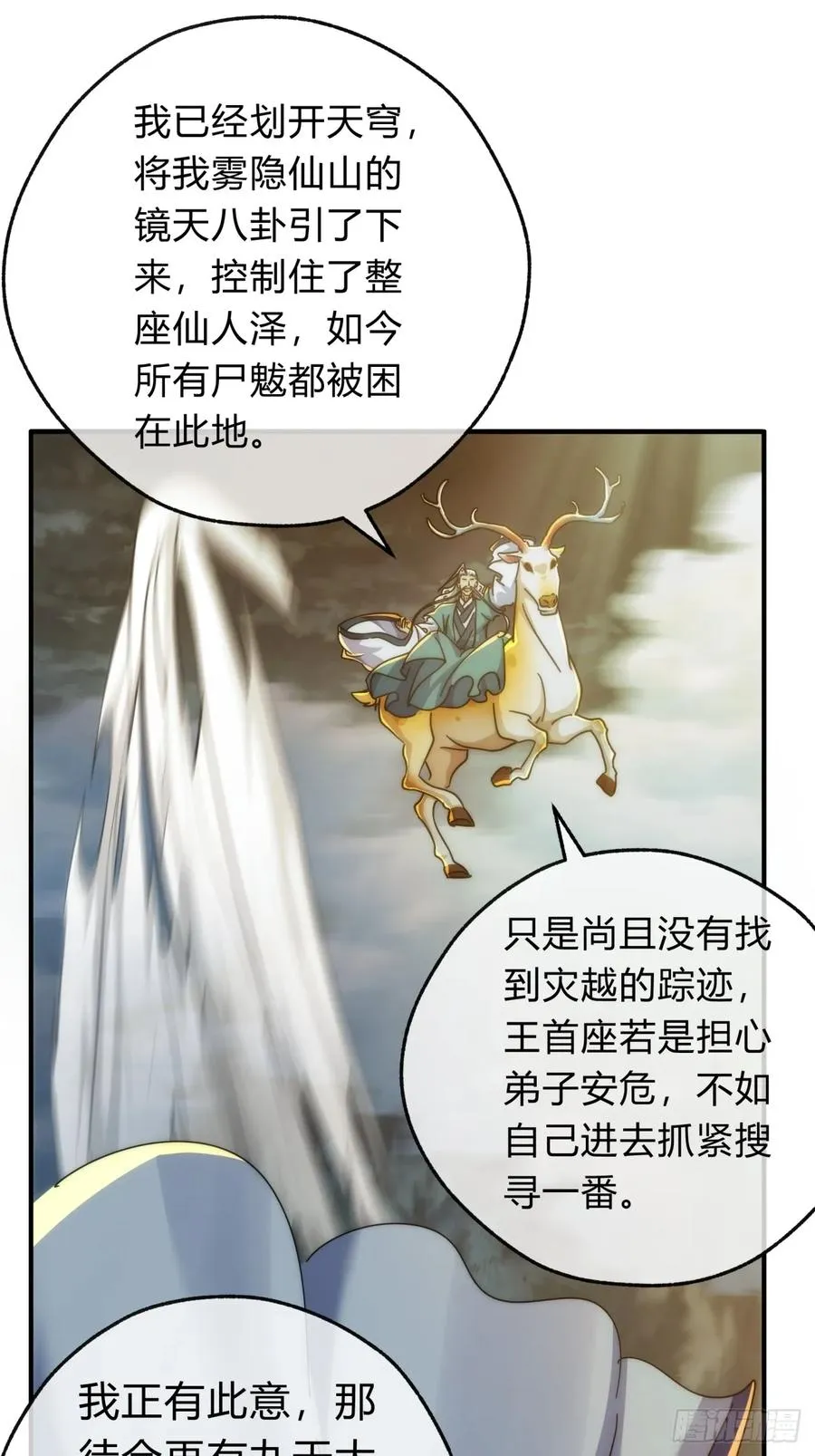 132话 阿巴阿巴26