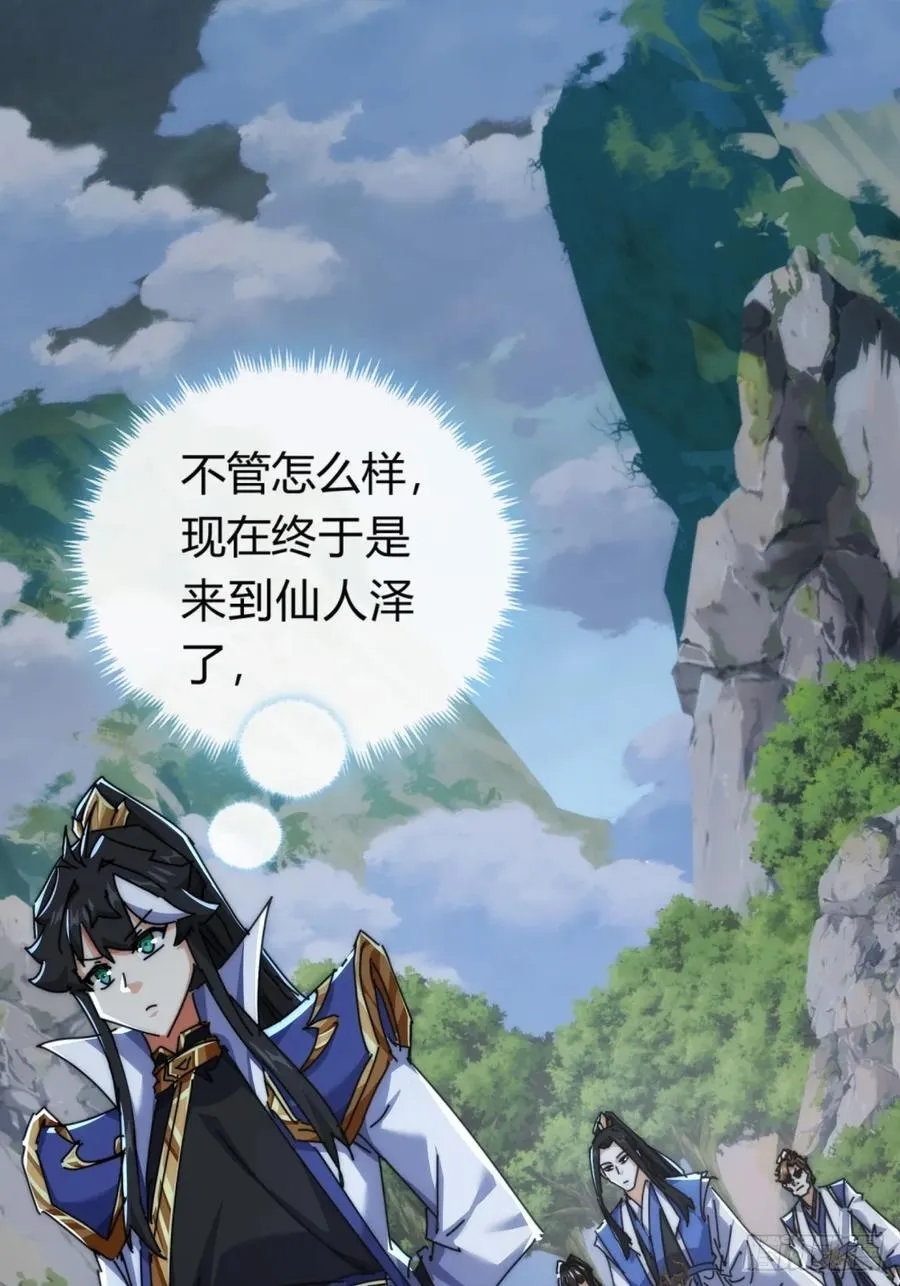 128话 为了子晴70