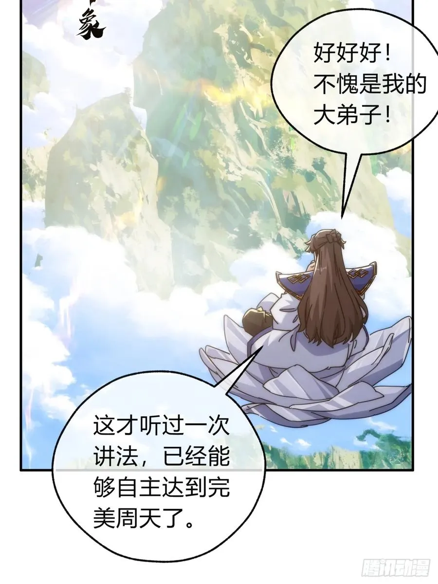 127话 感情问题31