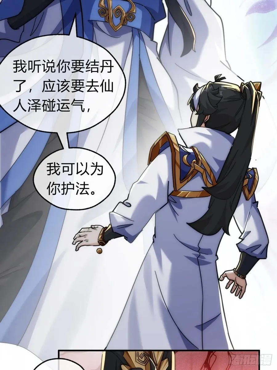 127话 感情问题58