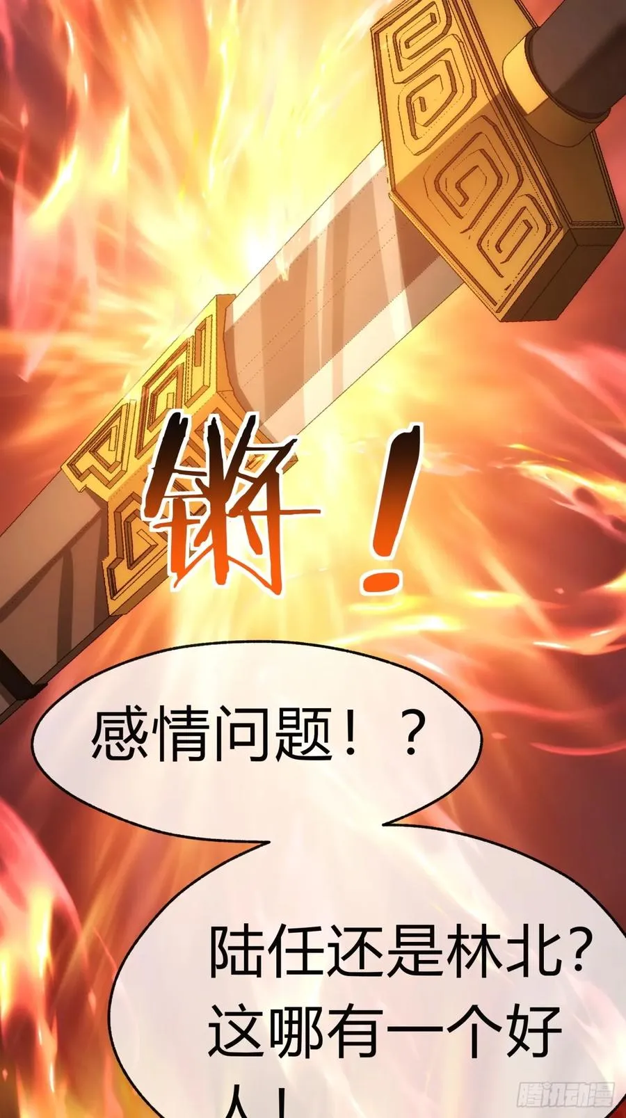 127话 感情问题16