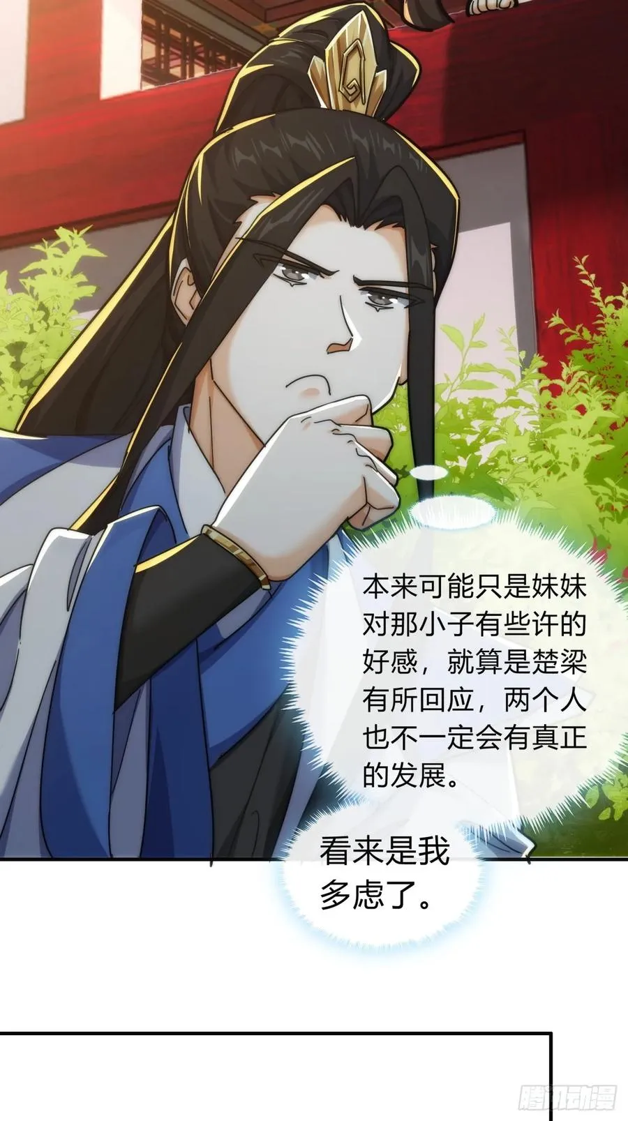 127话 感情问题23