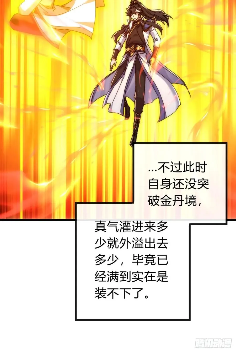 134话 反骨61