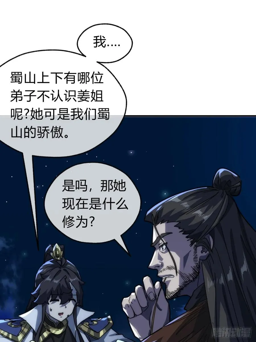 133话 骑鲸仙人11