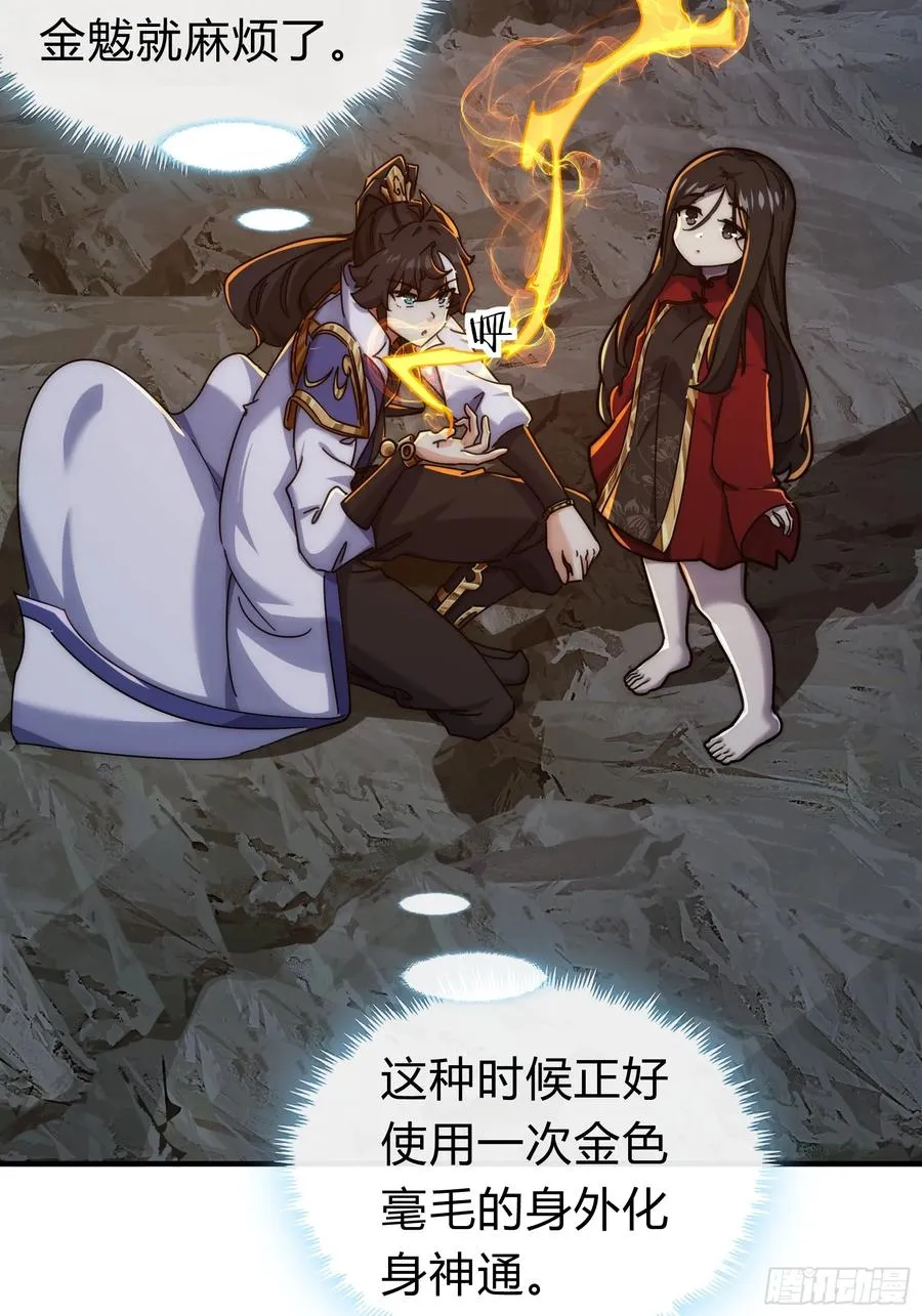 130话 金魃79