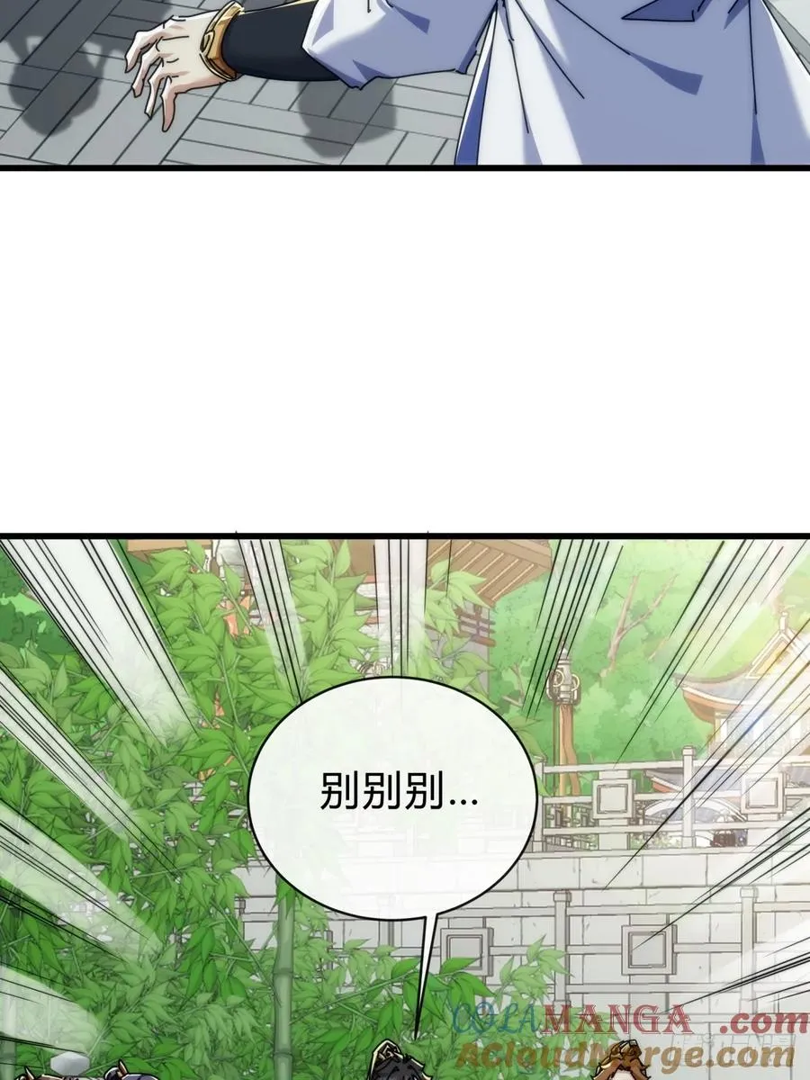 134话 反骨33