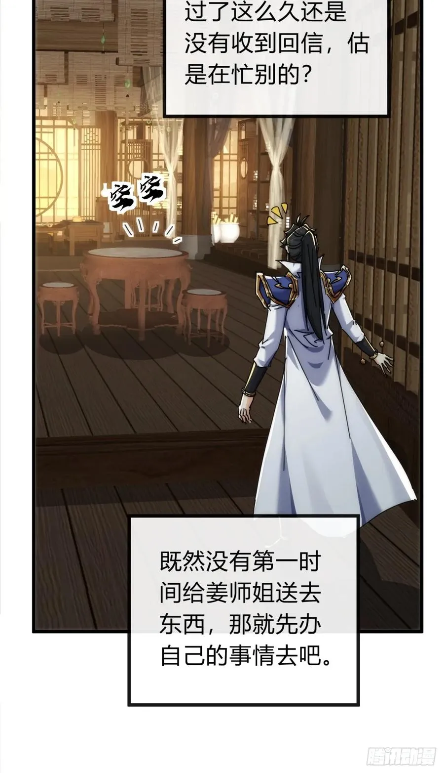 134话 反骨44