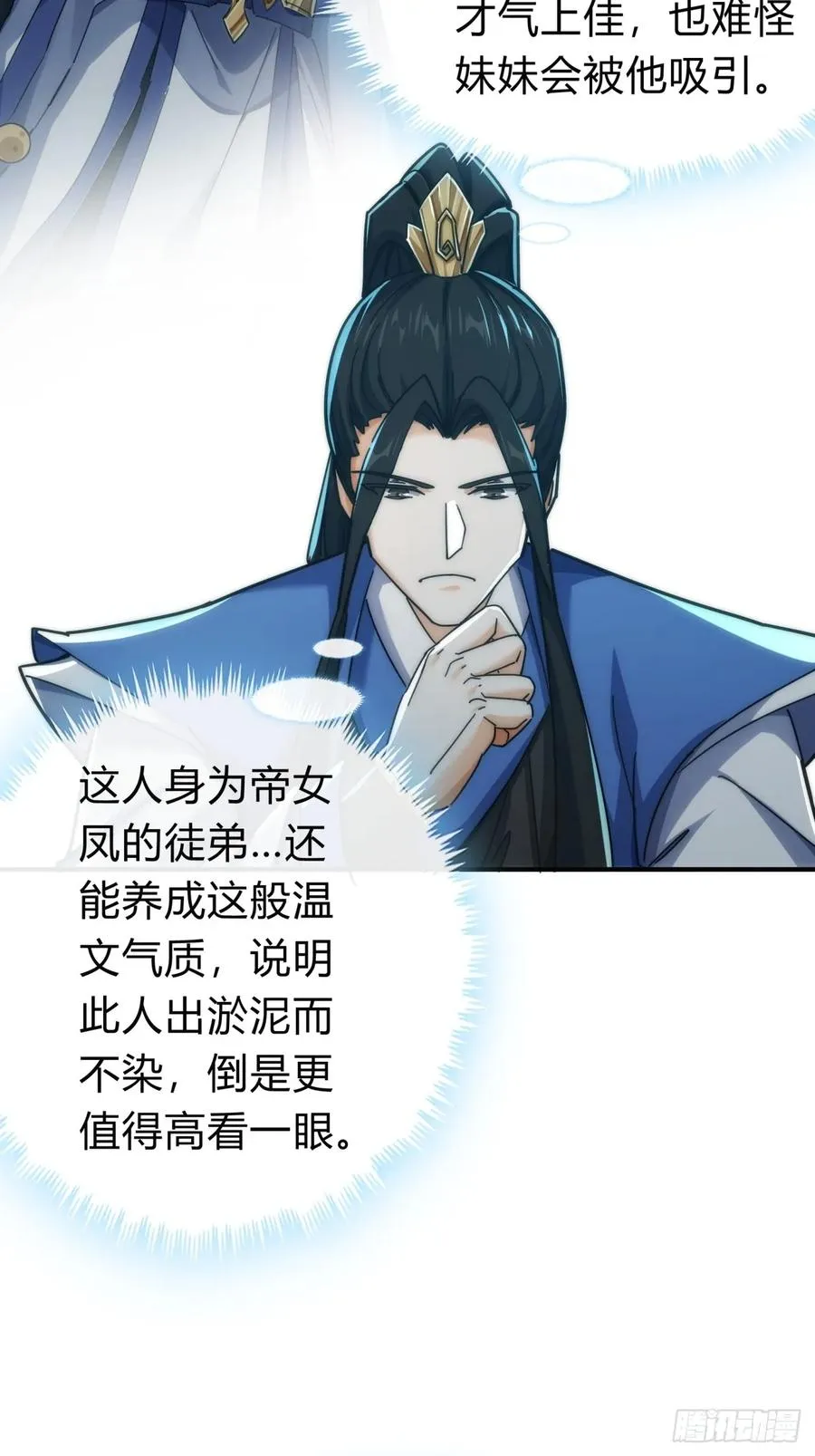 127话 感情问题28