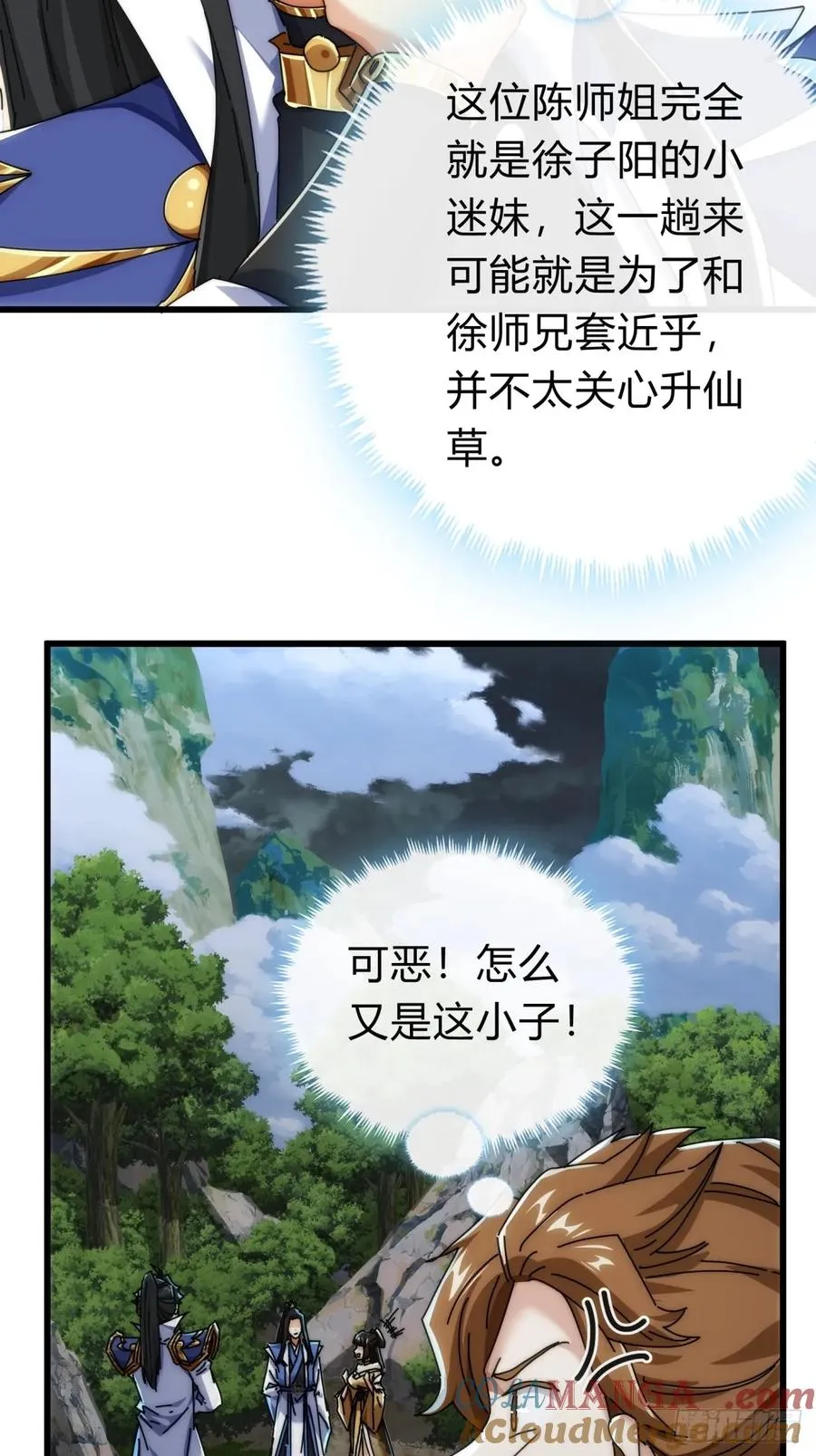 128话 为了子晴54