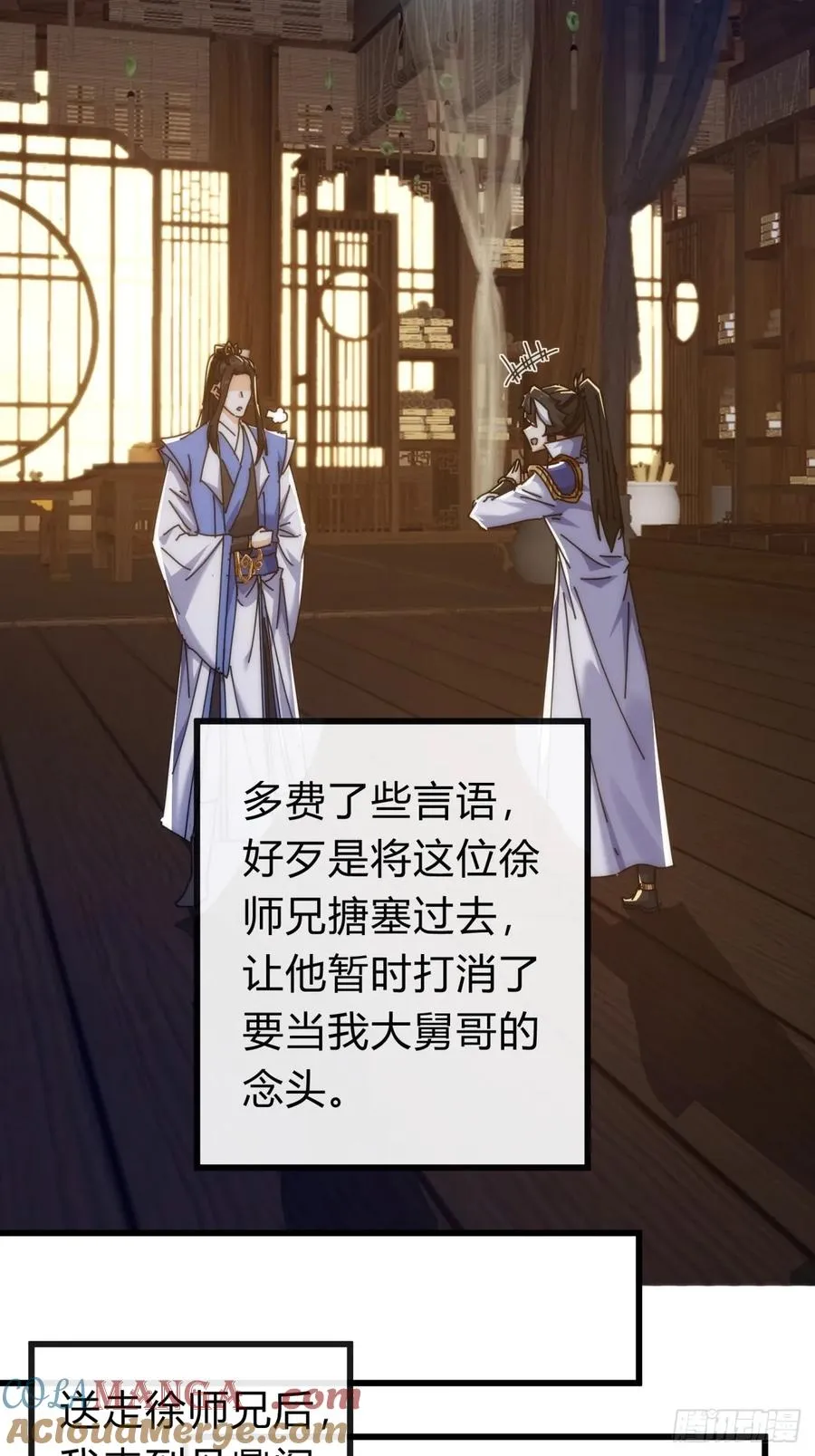 128话 为了子晴9