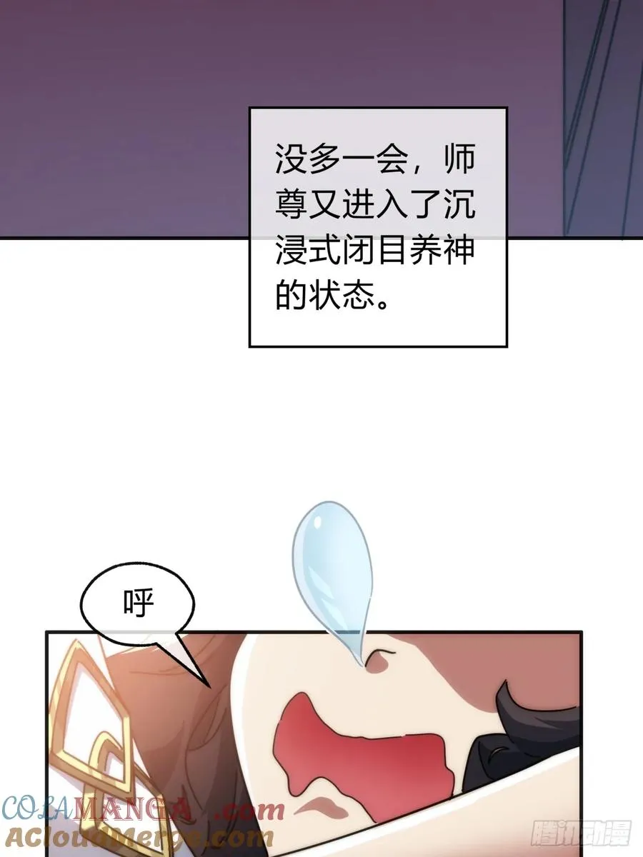 133话 骑鲸仙人39