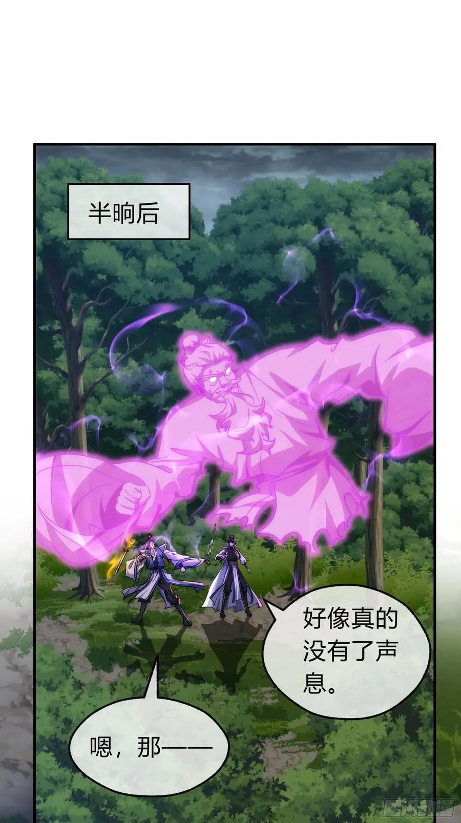 130话 金魃28