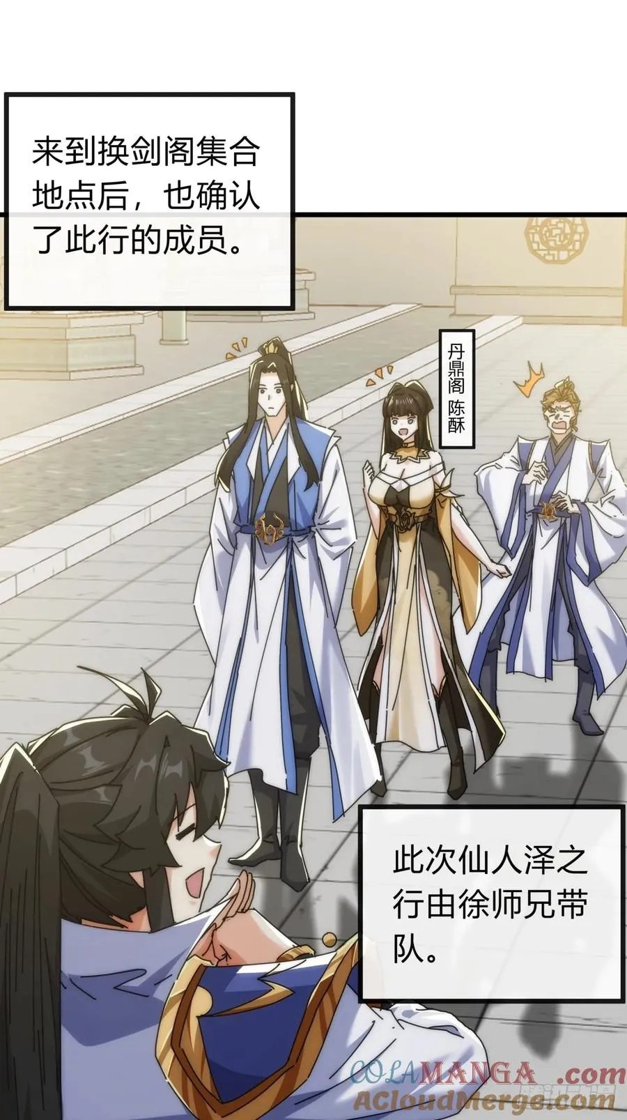 128话 为了子晴27