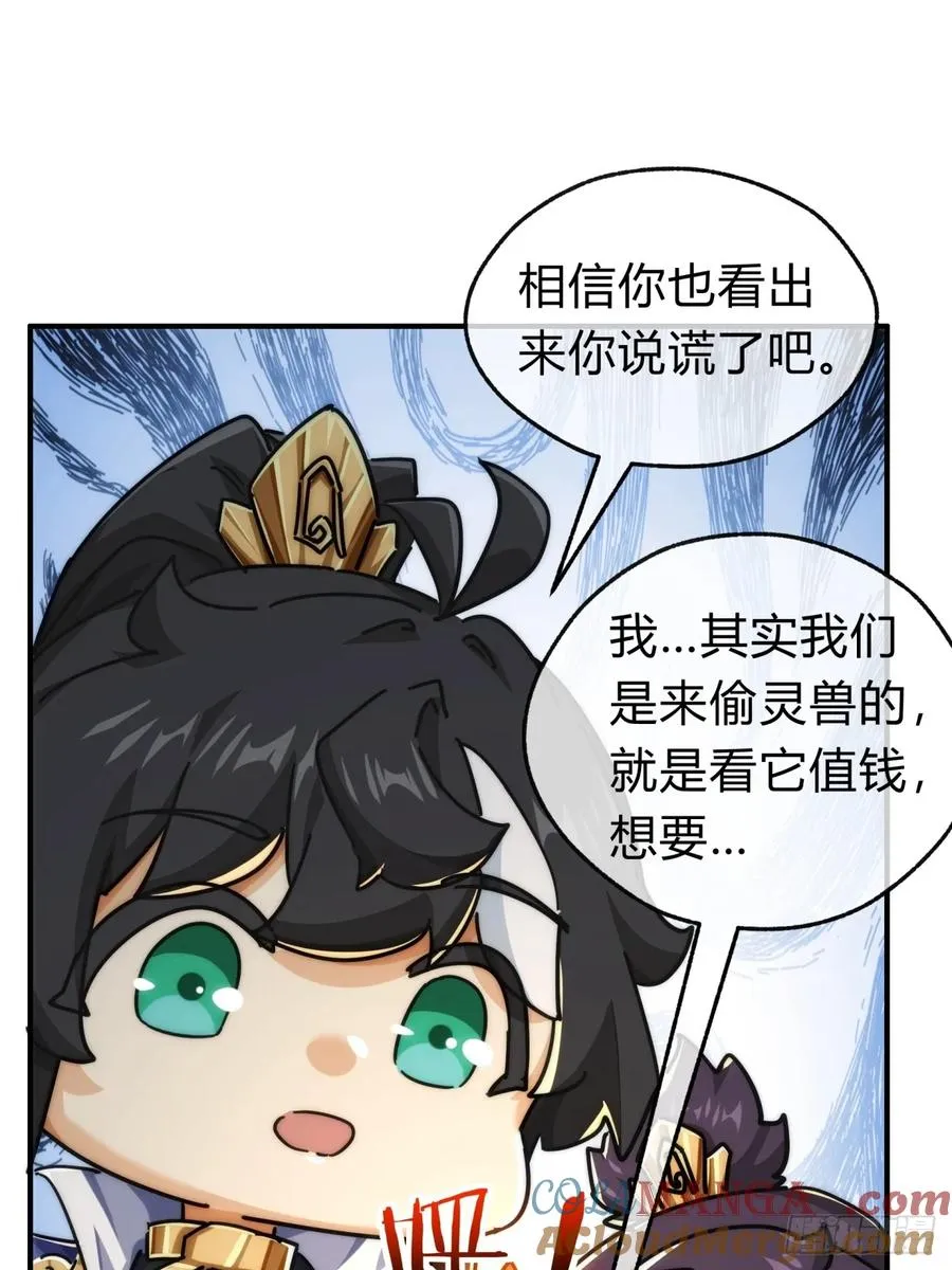 125话 住嘴45