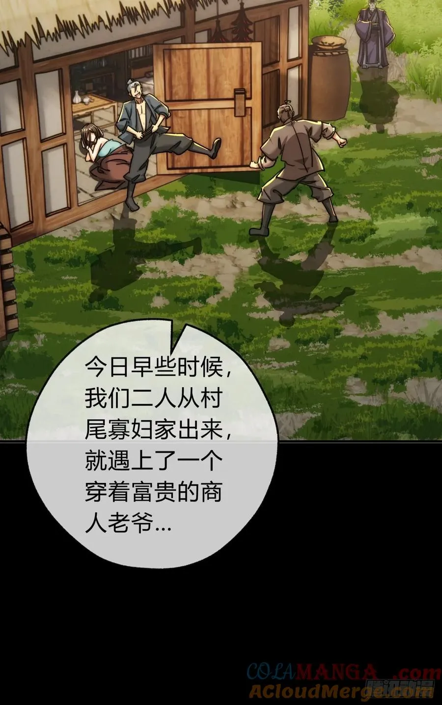 125话 住嘴54