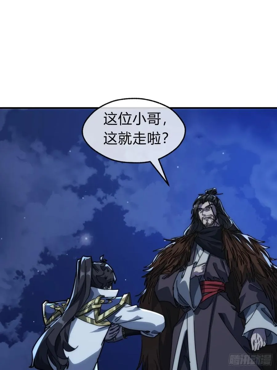 133话 骑鲸仙人2