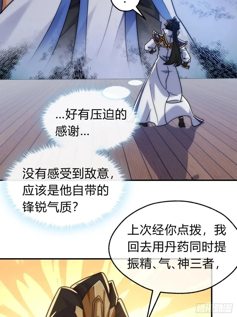 127话 感情问题50