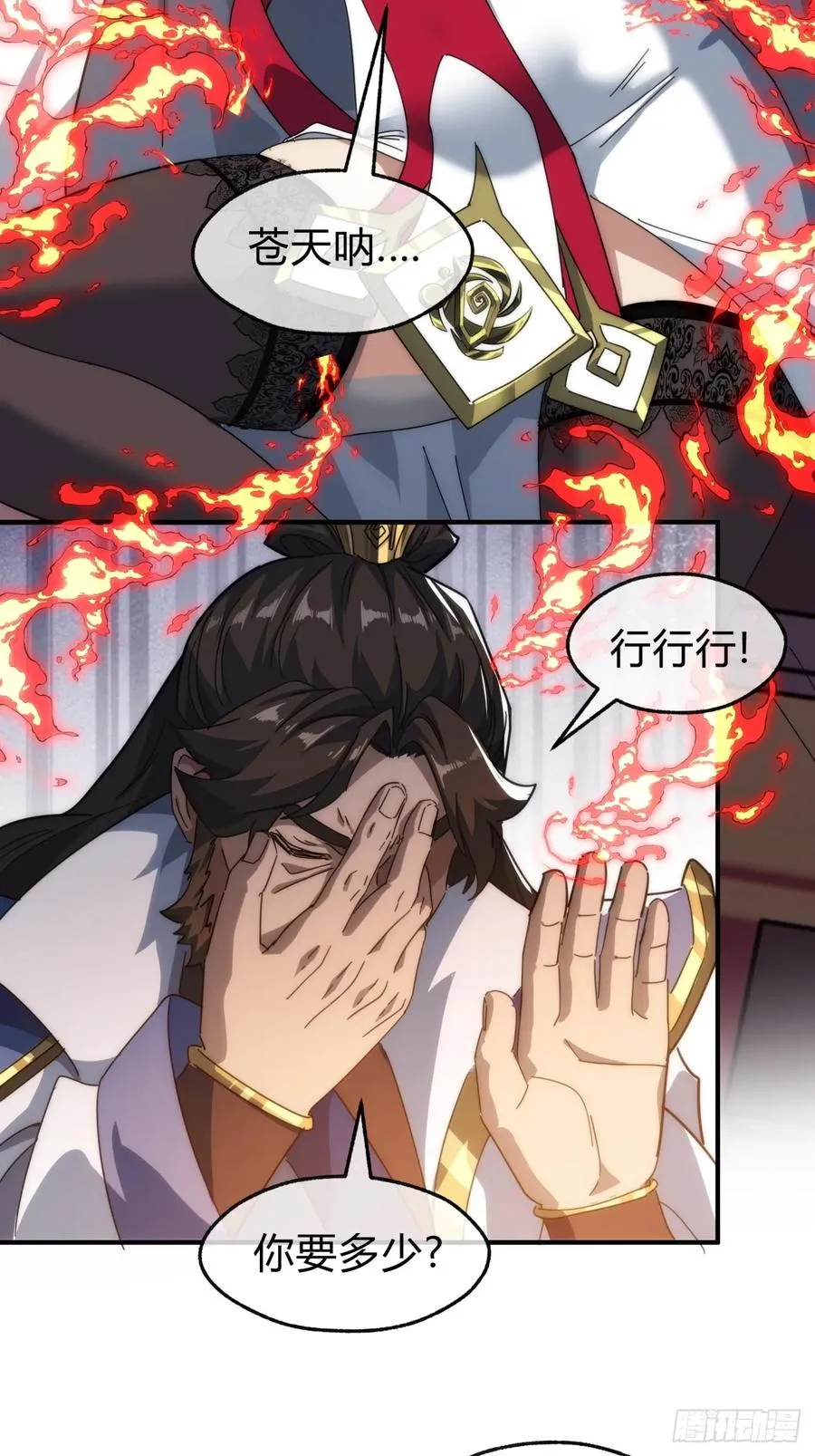 133话 骑鲸仙人55