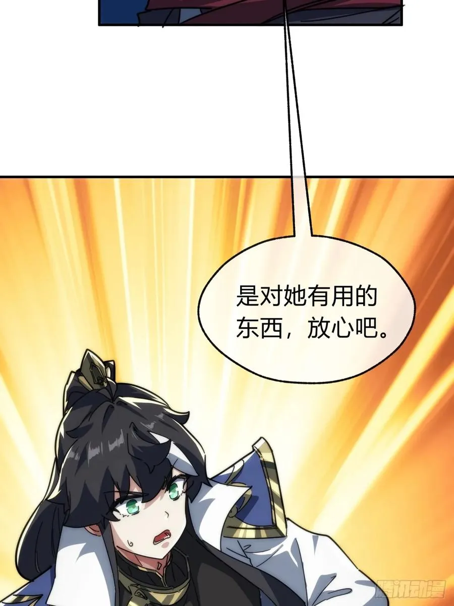 133话 骑鲸仙人14