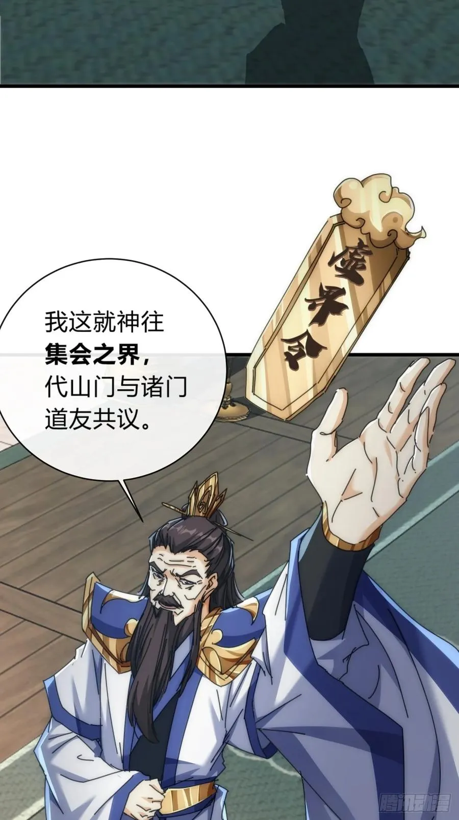 131话 我死了8