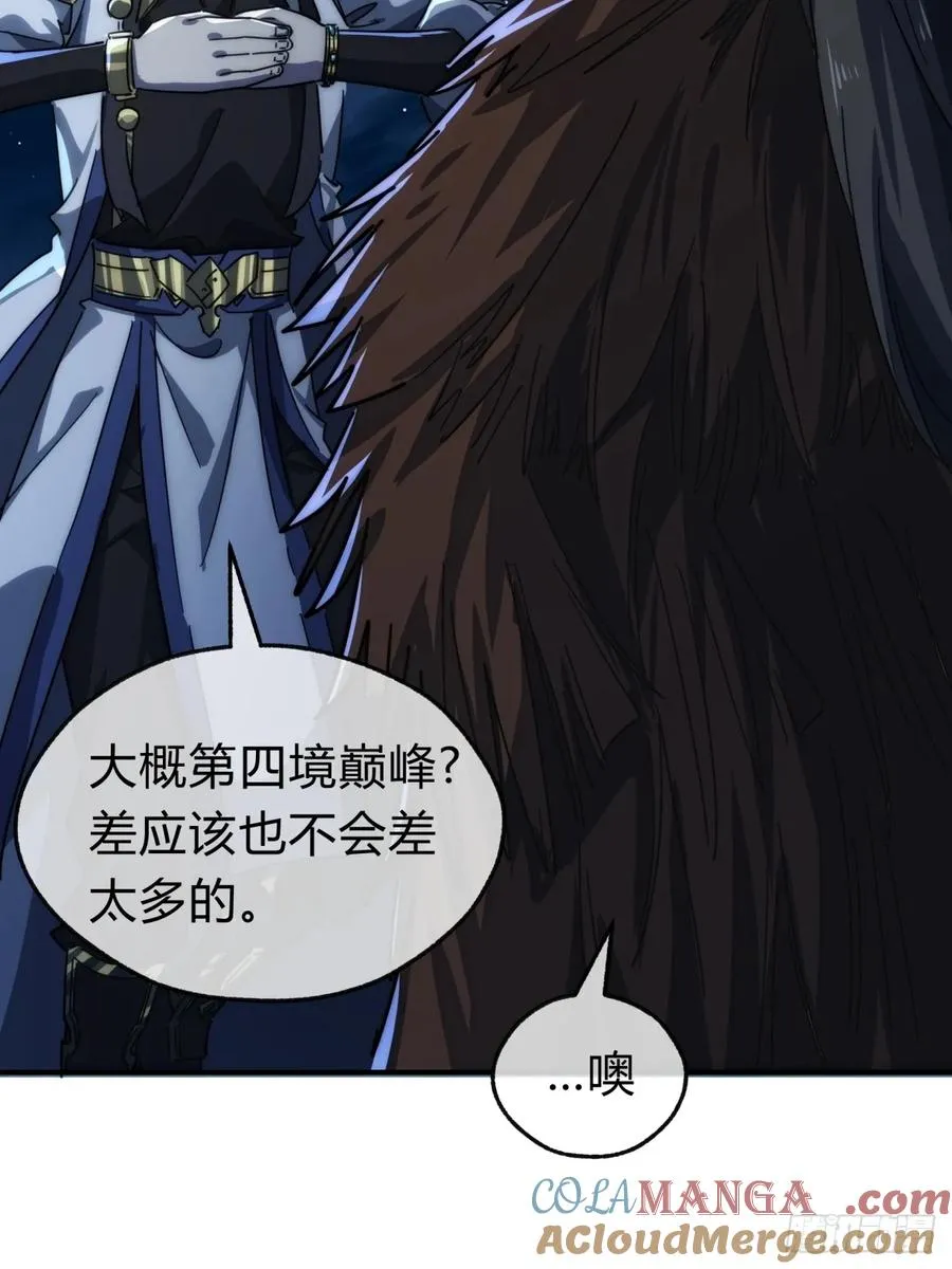 133话 骑鲸仙人12